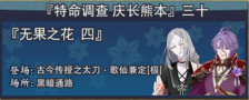 庆长熊本030.png