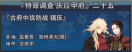 庆应甲府025.png