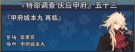 庆应甲府053.png