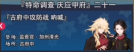 庆应甲府021.png