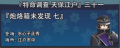 2020年7月16日 (四) 17:19版本的缩略图