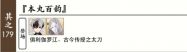 普通回想179.png
