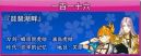 普通回想116.png