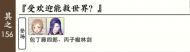 普通回想156.png