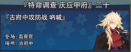 庆应甲府020.png