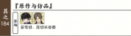 普通回想184.png