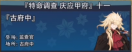 庆应甲府011.png