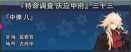 庆应甲府033.png