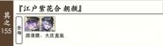 普通回想155.png