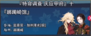 庆应甲府010.png