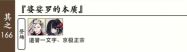 普通回想166.png