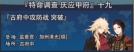 庆应甲府019.png