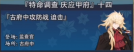庆应甲府014.png