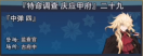 庆应甲府029.png