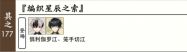 普通回想177.png