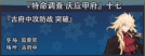 庆应甲府017.png