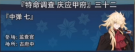 庆应甲府032.png