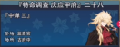 庆应甲府028.png