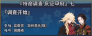 庆应甲府007.png