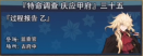 庆应甲府035.png
