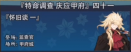 庆应甲府041.png