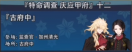 庆应甲府012.png