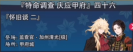 庆应甲府046.png