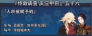 庆应甲府056.png