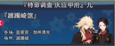 庆应甲府009.png
