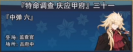 庆应甲府031.png