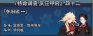 庆应甲府042.png