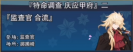 庆应甲府002.png