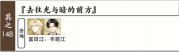 普通回想148.png