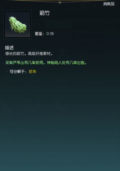 文件:箭竹.png