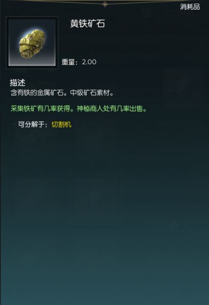 文件:黄铁矿石.png