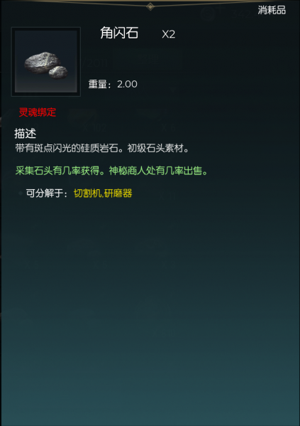 文件:角闪石.png
