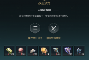 终结镰刀8.png