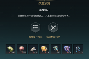 终结镰刀7.png