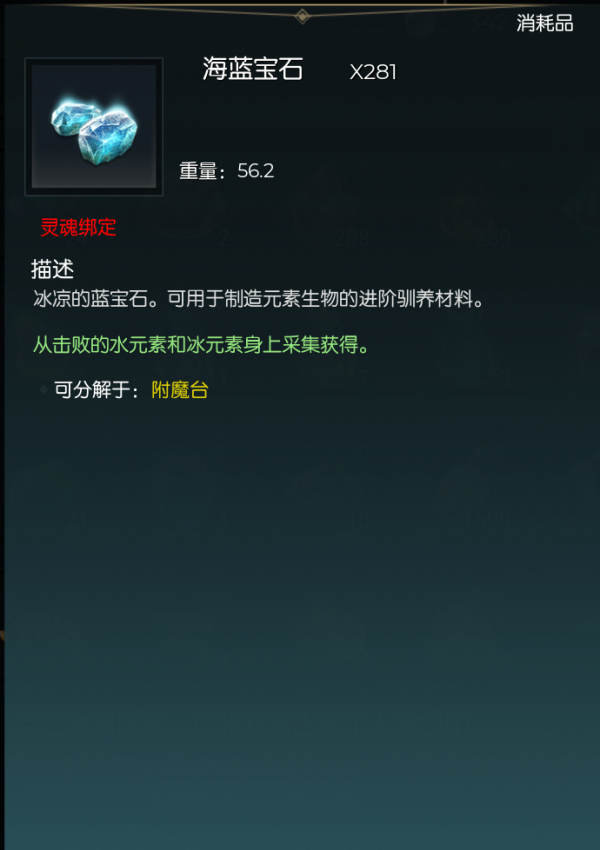 海蓝宝石.png