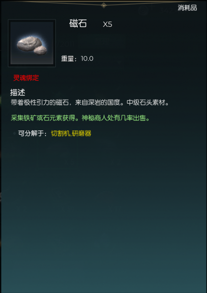 文件:磁石.png