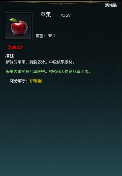 文件:苹果.png