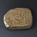 刻有古埃及文字的石板.jpg