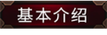 2023年8月24日 (四) 15:34版本的缩略图