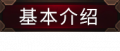 2023年8月24日 (四) 13:22版本的缩略图