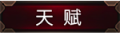 2023年8月24日 (四) 15:40版本的缩略图