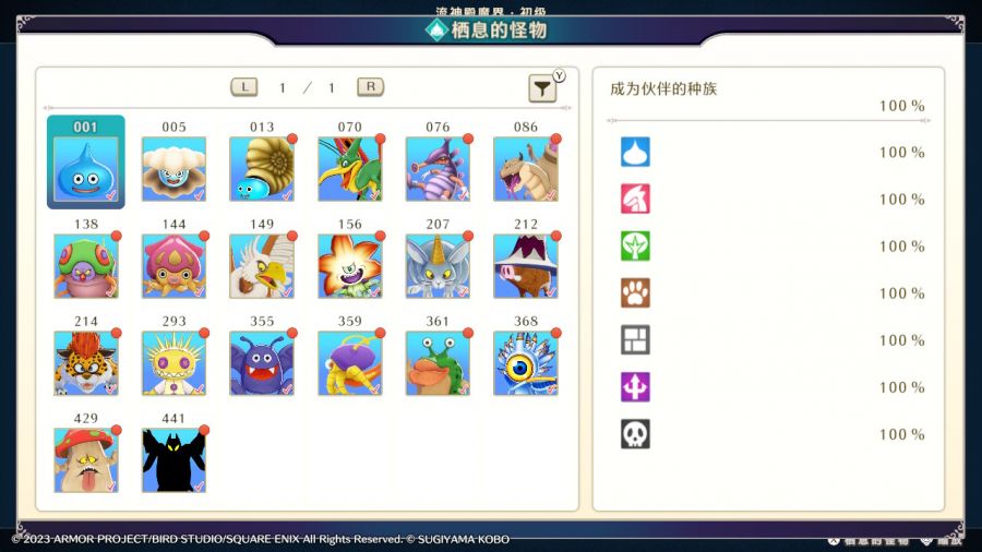 流神殿魔界初级怪1.jpg