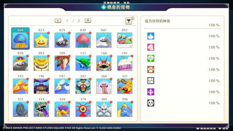 文件:流神殿高级怪2.jpg