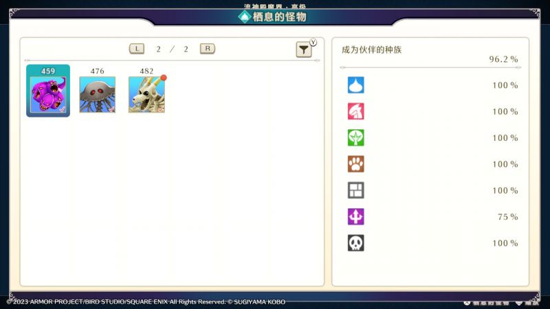 文件:流神殿高级怪1.jpg