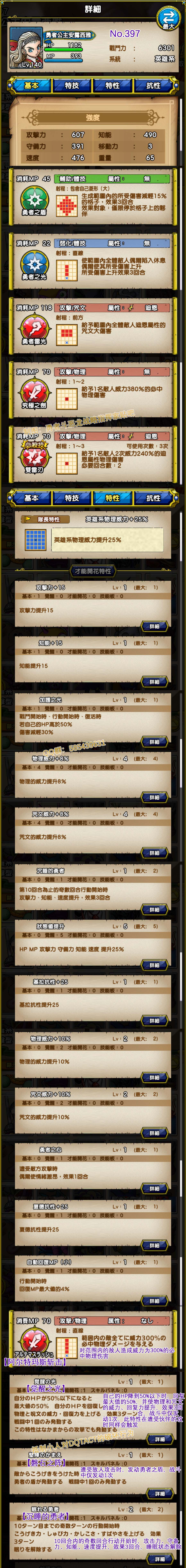 397-勇者公主安露西雅-勇者姫アンルシア.jpg