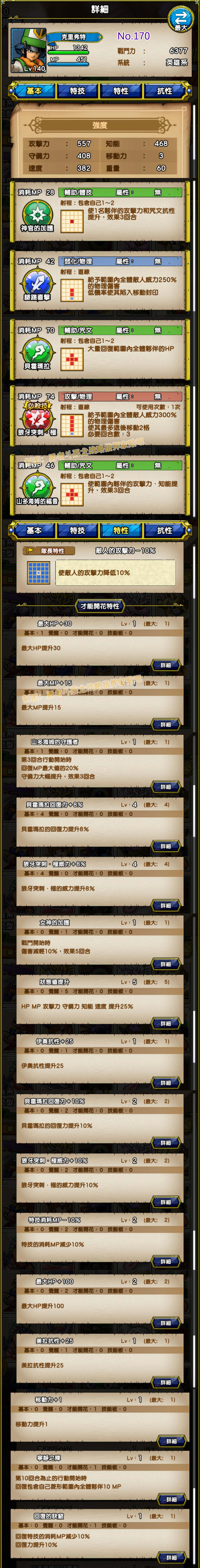 170-克里弗特-クリフト.jpg